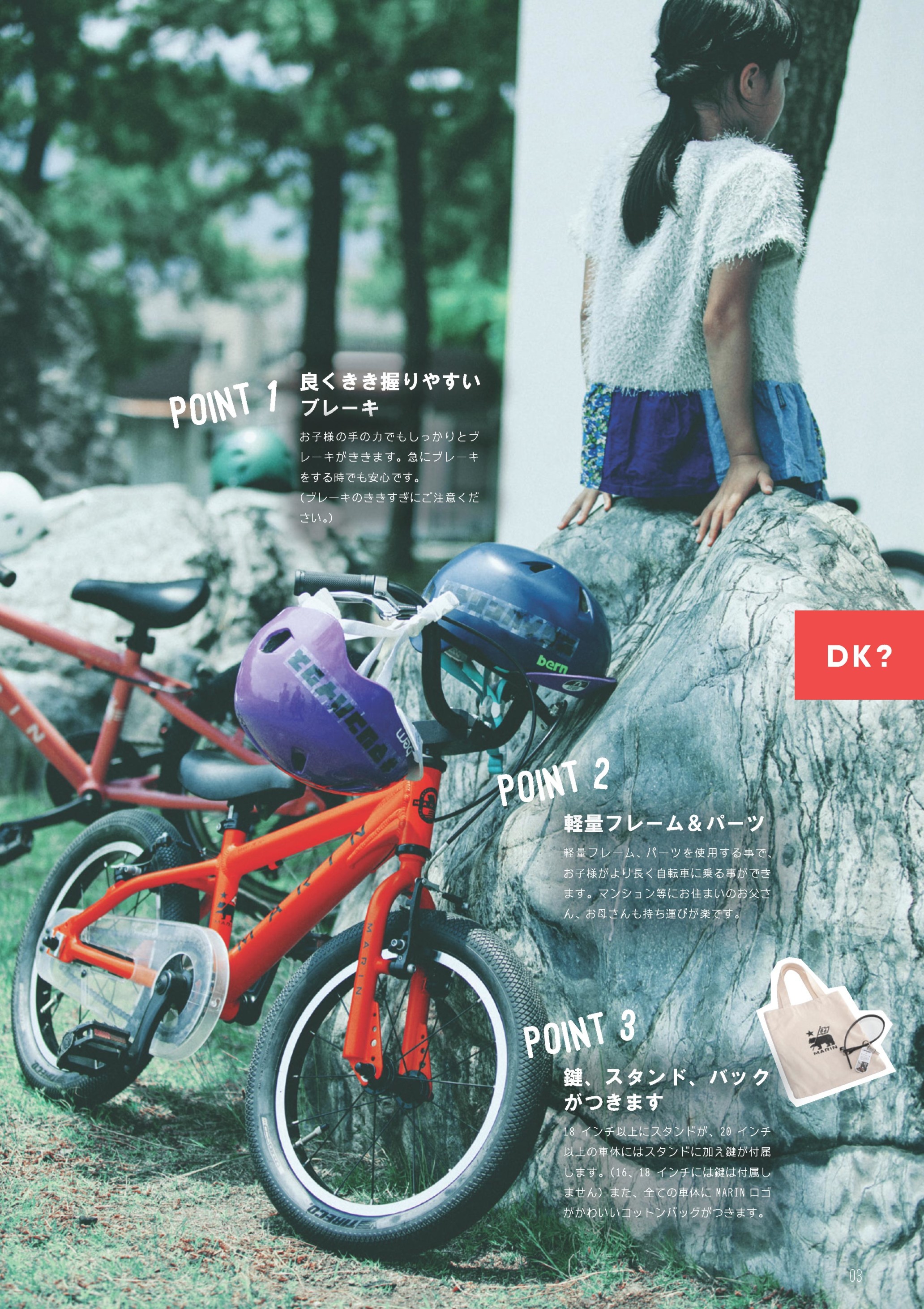 NEWS  MARIN JAPAN