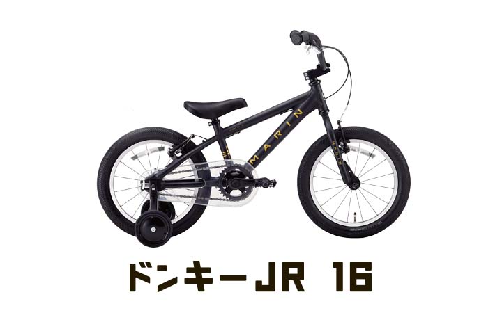 美品 GT ヴァムース16 16インチ キックバイク BMX | tspea.org